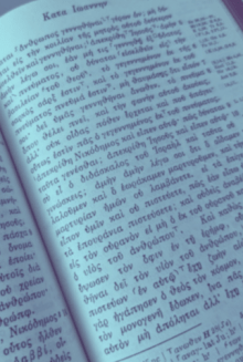 Greek New Testament Text
