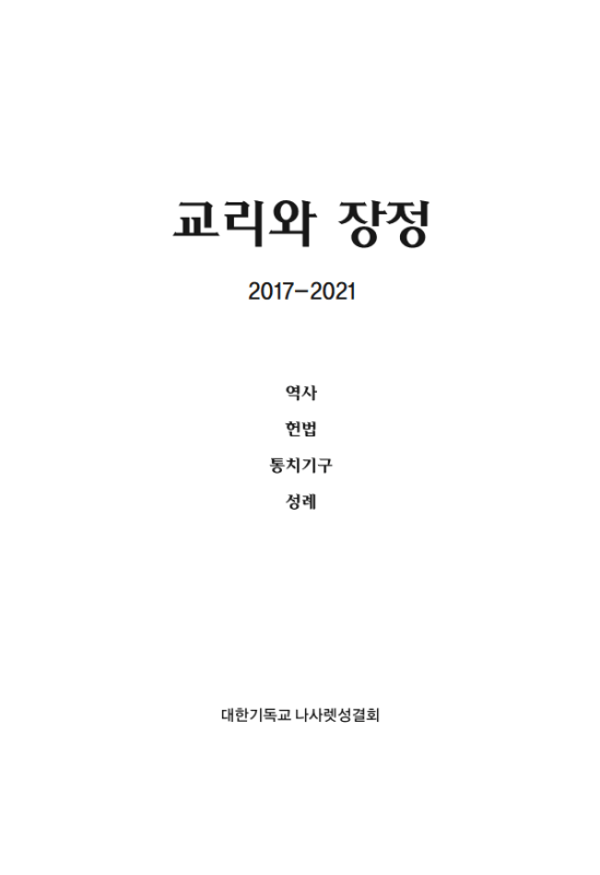 Korean